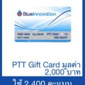 PTT Gift Card 2,000
