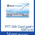 PTT Gift Card 500