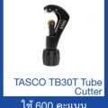 TASCO TB30T Tube Cutter ที่ตัดท่อใหญ่ 18 to 1-14