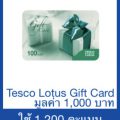 Tesco Lotus Gift Card 1,000